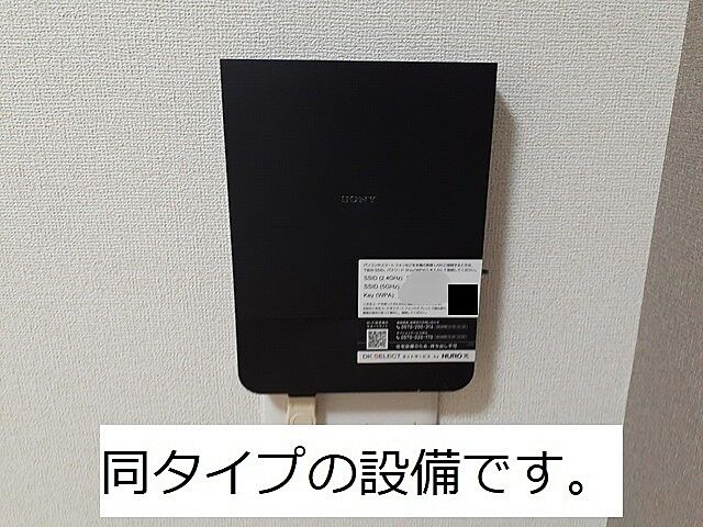 設備