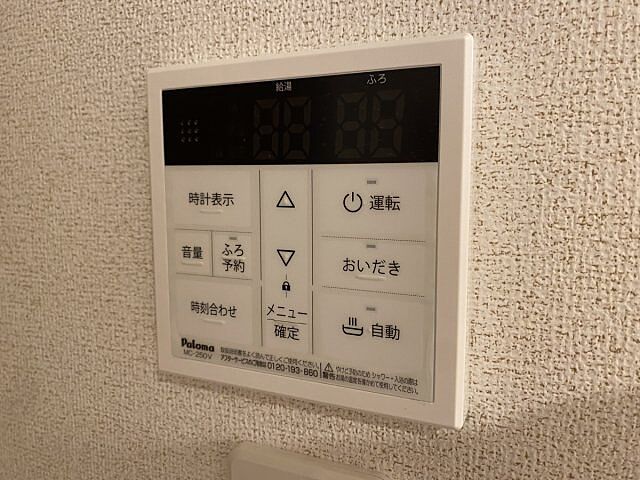 設備