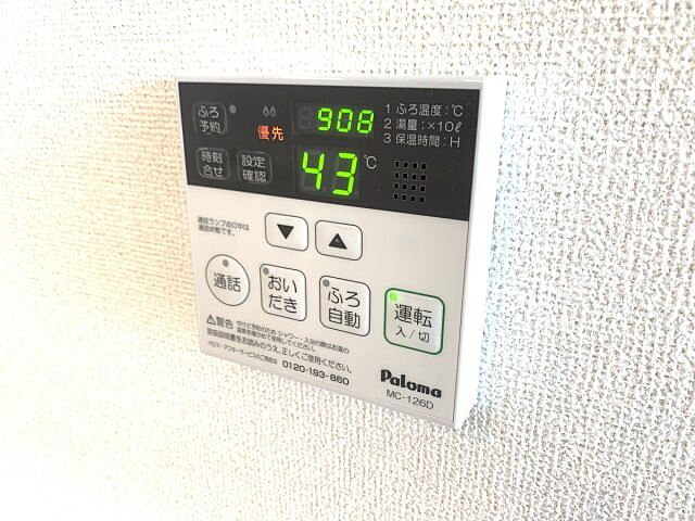 設備