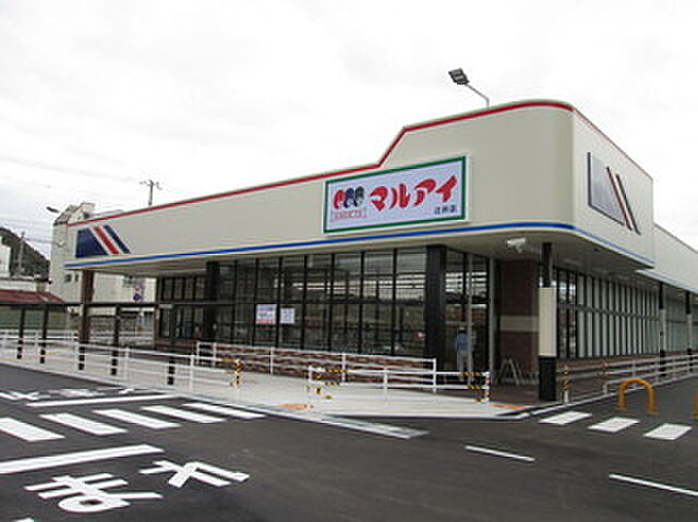 マルアイ　伊保店