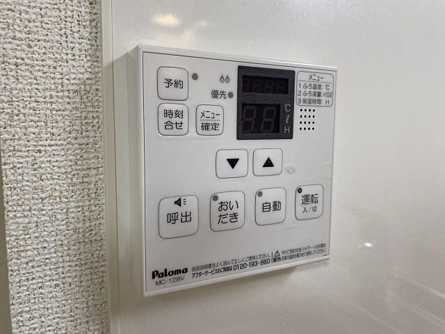 設備