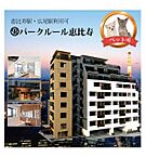 東京都渋谷区恵比寿2丁目5：物件画像／RoomLab　恵比寿店　株式会社SORA　IE　TOKYO