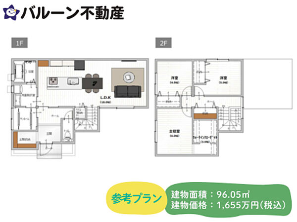 建物面積：96.05m2