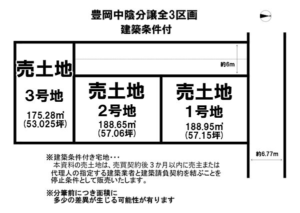3号地ご案内の区画図