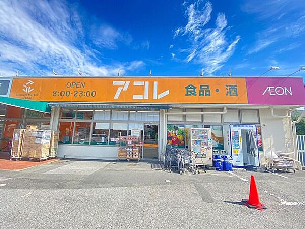 アコレ 浦和さいど店 180m