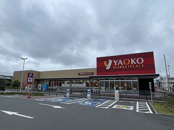 ヤオコー浦和中尾店 1240m
