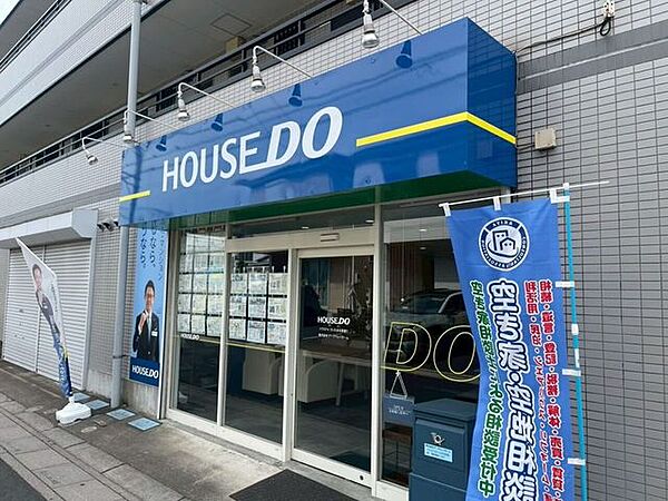 地域密着型のハウスドゥ さいたま北宿通り！不動産のご購入・ご売却は弊社にお任せください♪ 3040m