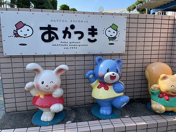 あかつき幼稚園 110m