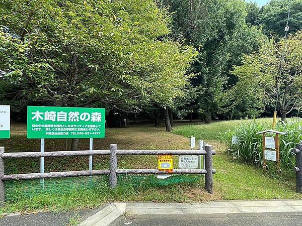 木崎4丁目緑地 420m