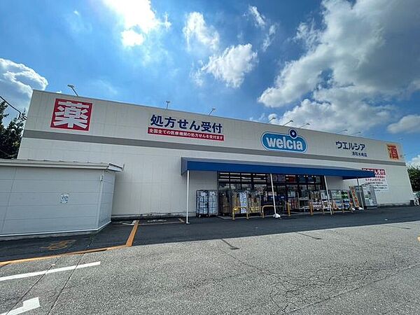 ウエルシア浦和木崎店 450m