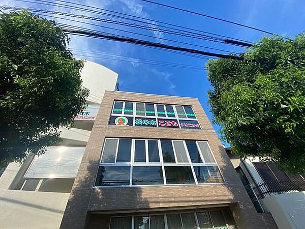 松の木こどもクリニック 270m