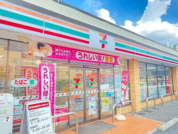 セブン-イレブン さいたま原山3丁目南店 300m