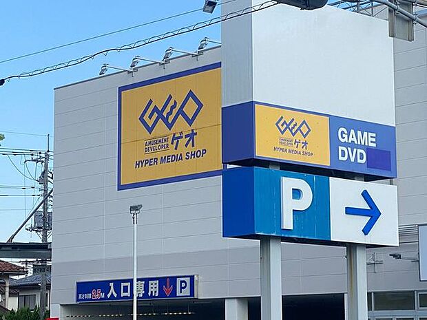 ゲオ原山店 590m