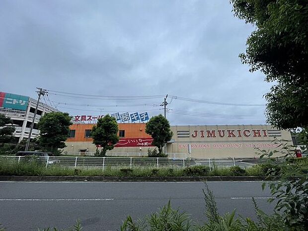 事務キチ 浦和店 450m