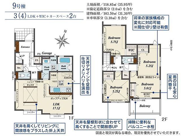 3(4)LDK+カースペース2台・全居室に大容量クローゼット・広々バルコニー・こだわりデザインのキッチンリビング