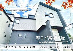 埼玉県さいたま市緑区大字中尾