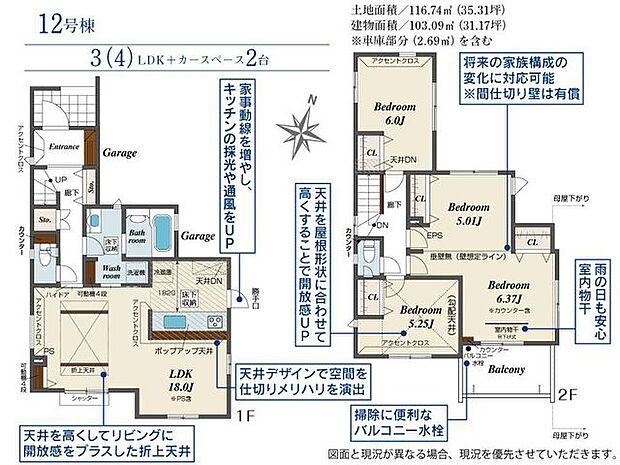3(4)LDK+カースペース2台・全居室に大容量クローゼット・広々バルコニー・こだわりデザインのキッチンリビング