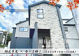 埼玉県さいたま市緑区大字中尾