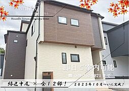 埼玉県さいたま市緑区大字中尾