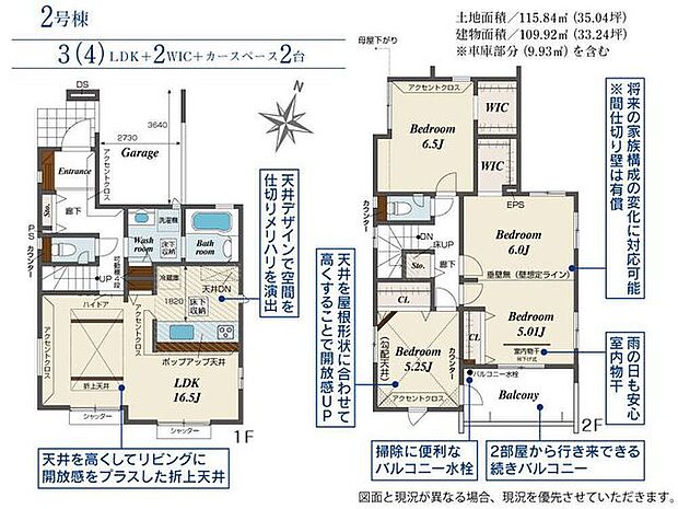 【Floor Plan】3(4)LDK＋2WIC＋カースペース2台！※網戸オプションで付けられます！（別途費用）詳しく担当まで！