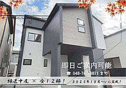 埼玉県さいたま市緑区大字中尾