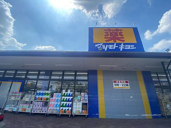 ドラッグストア マツモトキヨシ 浦和大間木店 770m