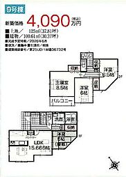 いろどりアイタウンさいたま市緑区三室