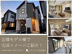 埼玉県さいたま市緑区道祖土１丁目