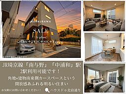 埼玉県さいたま市桜区西堀８丁目