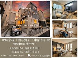 埼玉県さいたま市桜区西堀８丁目