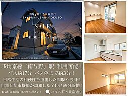 埼玉県さいたま市桜区大字下大久保