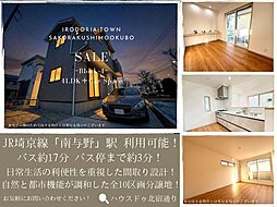 埼玉県さいたま市桜区大字下大久保