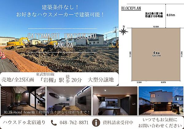 外観：311002303488