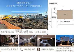埼玉県さいたま市岩槻区加倉５丁目3-7