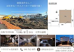 埼玉県さいたま市岩槻区加倉５丁目3-7