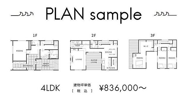 【design plan】4LDK　b-value　建物坪単価/￥836、000～(税込)※建築基準法や土地の条件によって建てられる建物が異なります。※詳しくは担当までお問い合わせください！