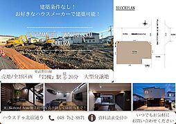 埼玉県さいたま市岩槻区加倉５丁目3-7