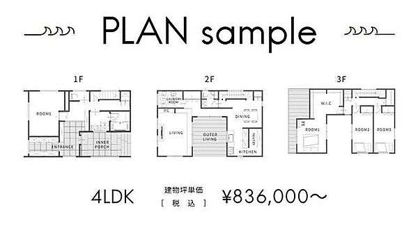 【design plan】4LDK　b-value　建物坪単価/￥836、000～(税込)※建築基準法や土地の条件によって建てられる建物が異なります。※詳しくは担当までお問い合わせください！