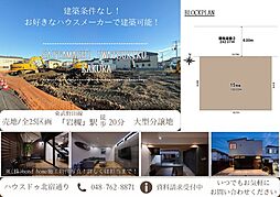 埼玉県さいたま市岩槻区加倉５丁目3-7