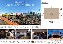 埼玉県さいたま市岩槻区加倉５丁目3-7