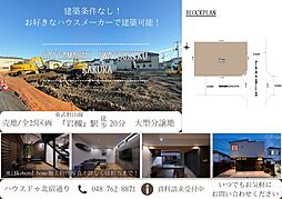 埼玉県さいたま市岩槻区加倉５丁目3-7
