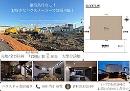 埼玉県さいたま市岩槻区加倉５丁目3-7