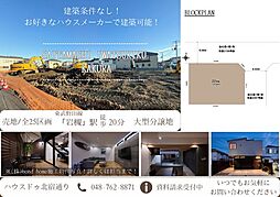 埼玉県さいたま市岩槻区加倉５丁目3-7