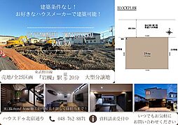 埼玉県さいたま市岩槻区加倉５丁目3-7
