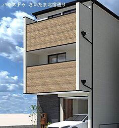 埼玉県さいたま市緑区道祖土４丁目