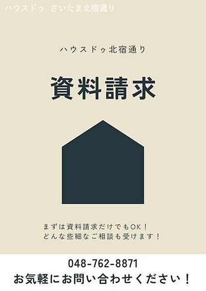 【資料請求】まずは資料請求から無料ご相談できます！お気軽にご連絡ください♪