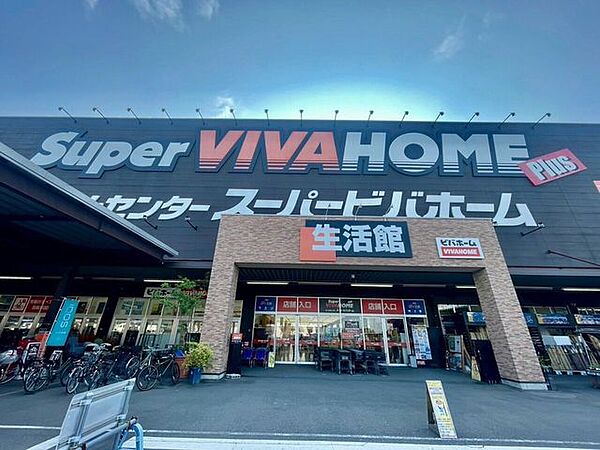 スーパービバホーム 岩槻店 550m
