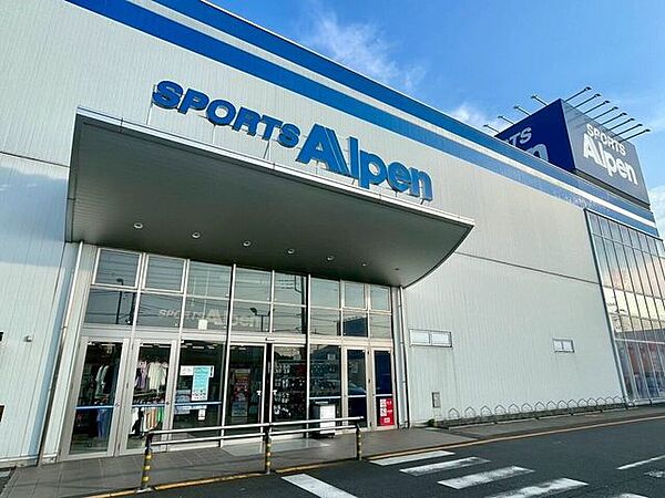 アルペン 岩槻店 310m