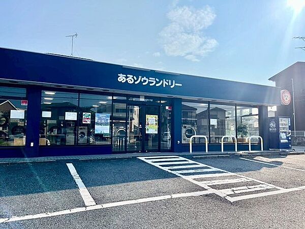 あるゾウランドリー岩槻城南店 440m