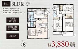 さいたま市三室27期 2号棟